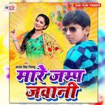 Maare Jump Jawani Album Download