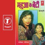 Mahuaa Ki Beti Album Download