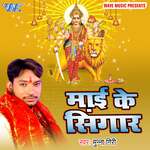 Mai Ke Shingar Album Download