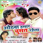 Manoj Agrahari Songs MP3 Download