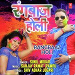 Rangbaaz Holi - Sunil Mouar Song Download