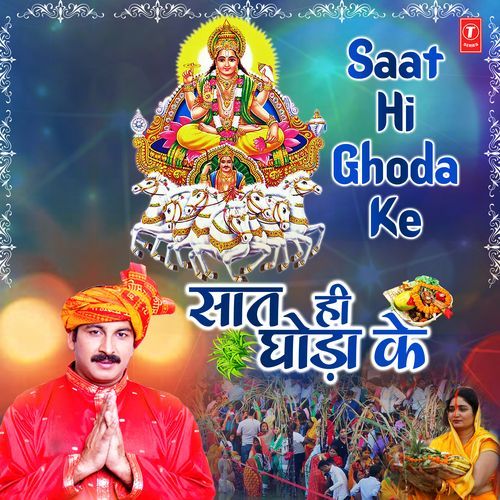Saat Hi Ghoda Ke Manoj Tiwari MP3 Download