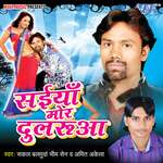 Saiya Morr Dularuwa Album Download