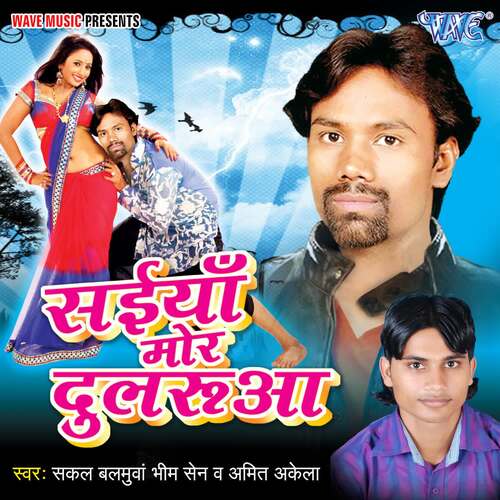Saiya Morr Dularuwa Amit Akela MP3 Download