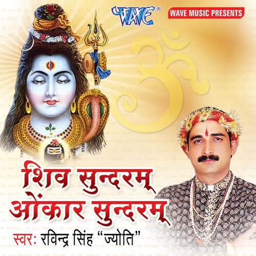 Shiv Sundram Omkar Sundram Ravindra Jyoti MP3 Download