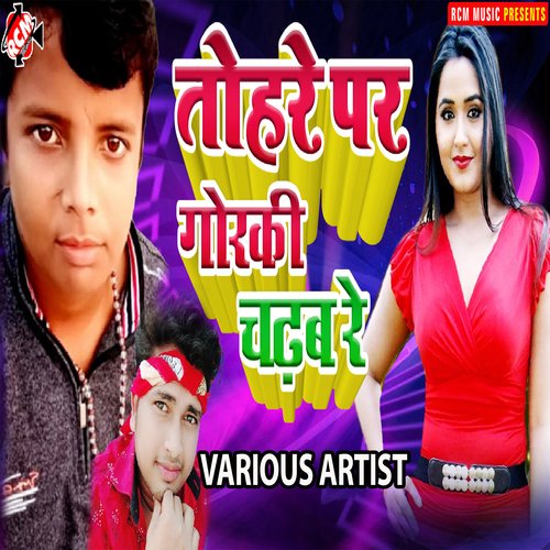 Tohare Par Goraki Chadhab Re Ravi Raushan MP3 Download
