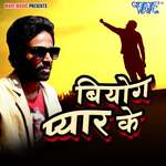Biyog Piyar Ke Album Download