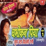 Chabhokan Piya (Part 1) Album Download