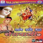 Darshan Kalina Sheravali Ke Album Download