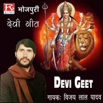 Devi Geet Album Download