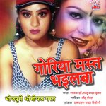 Goriya Mast Bhailba Album Download