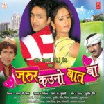 Jaroor Kauno Baat Ba Album Download