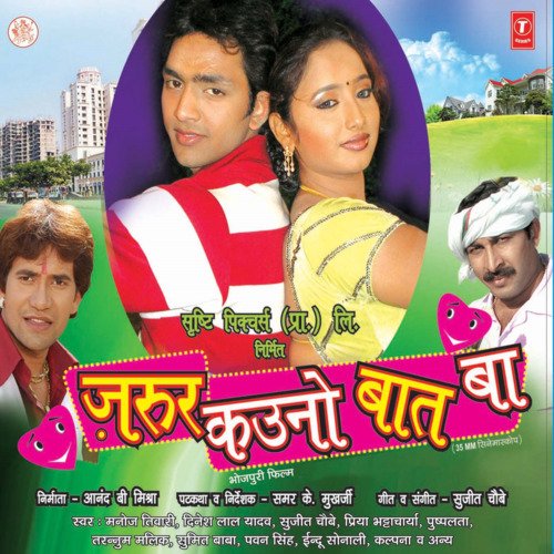Jaroor Kauno Baat Ba Priya Bhatacharya MP3 Download