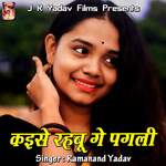 Kaise Rahbau Ge Pagli Album Download