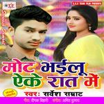 Mot Bhailu Aeke Raat Me Album Download