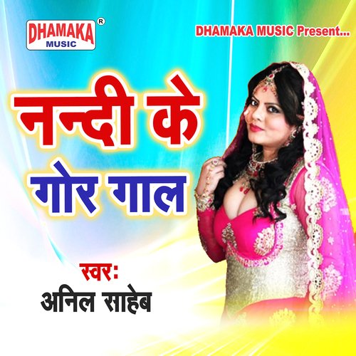 Nandi Ke Gor Gaal Anil Saheb MP3 Download