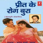 Preet Ke Rog Bura Album Download