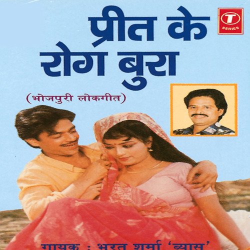 Preet Ke Rog Bura Bharat Sharma Vyas MP3 Download