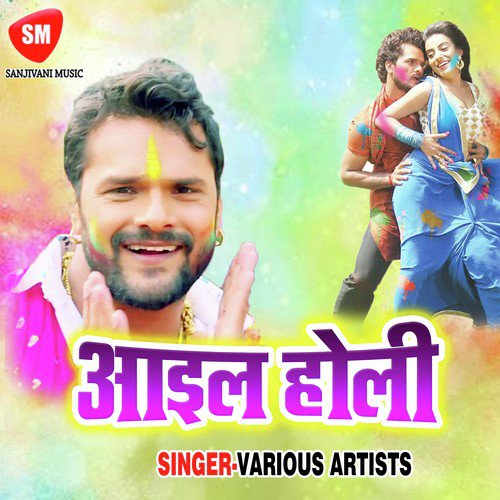 Aail Holi Badal Babali MP3 Download