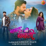 Bablu Ki Babli Album Download