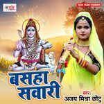 Basaha Sawari Album Download
