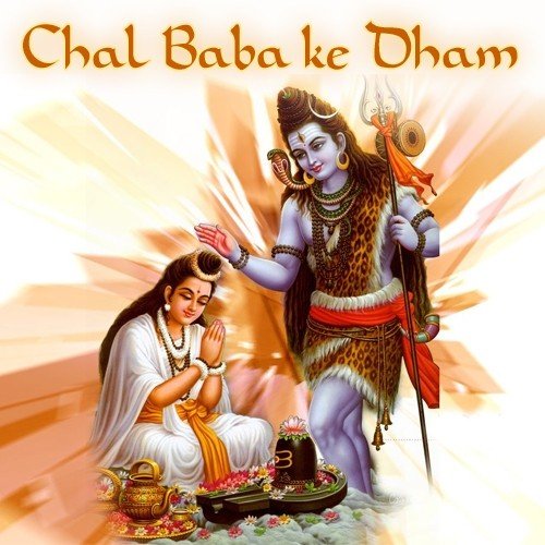 Chal Baba Ke Dham Rakesh Raj MP3 Download