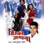 Disco Jamana Album Download