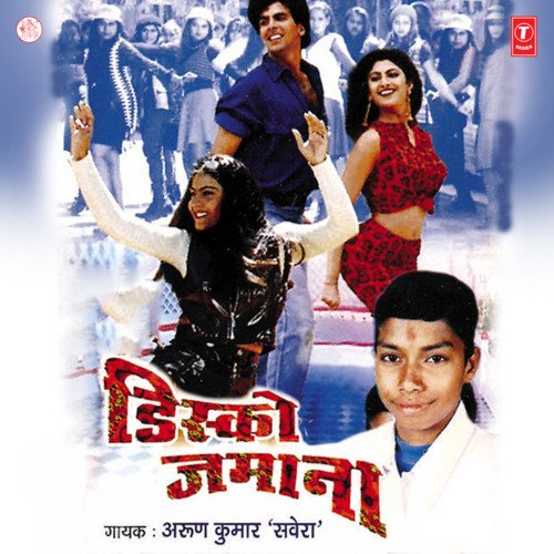 Disco Jamana Arun Kumar Savera MP3 Download