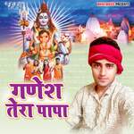 Ganesh Tera Papa Album Download