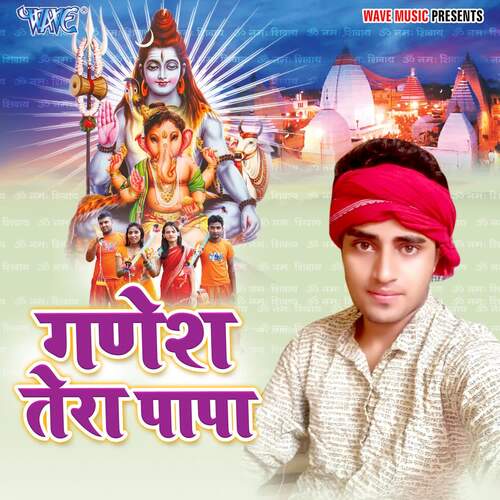 Ganesh Tera Papa Shivam Tiwari MP3 Download