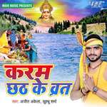 Karam Chhath Ke Barth Album Download