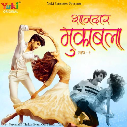 Shandar Muqabla - Vol-1 Sarvanand Thakur Evam Om Prakash Yadav MP3 Download