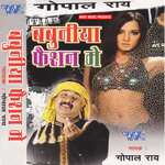 Babuniya Fashion Me Album Download