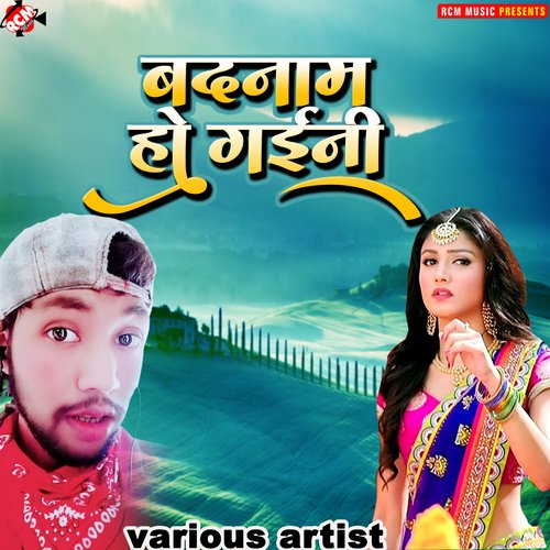 Badnam ho gaini Raja ranjit rahi MP3 Download