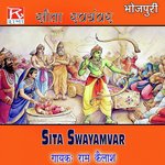 Bhojpuri Sita Swayamvar Album Download