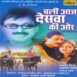 Chali Aaj Desava Ki Aur - Chorus Song Download