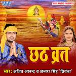 Chhath Brat Album Download
