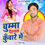 Chumma dehlas Kuware Me Album Download