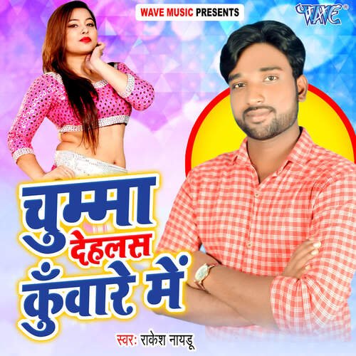 Chumma dehlas Kuware Me Rakesh Nayedu MP3 Download