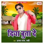 Diya Buta De Album Download