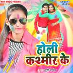 Holi Kashmir Ke Album Download