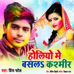 Holiyo Mein Basala Kashmir - Binda Dehati Song Download