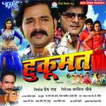 Hukumat – Pawan Singh
