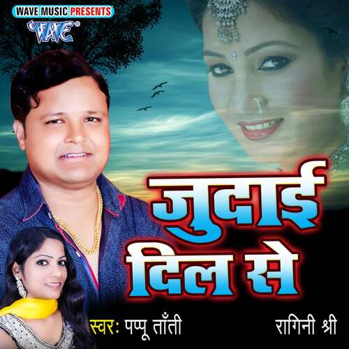 Judai Dil Se Pappu Tanti MP3 Download