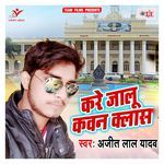 Kare Jalu Kawan Class Album Download