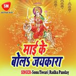 Maai Ke Bola Jaikara Album Download