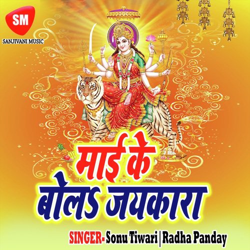 Maai Ke Bola Jaikara Sonu Tiwari MP3 Download