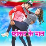 Focut Ke Maal Album Download