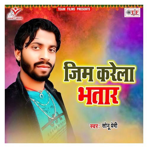 Jim Karela Bhatar Sonu Premi MP3 Download