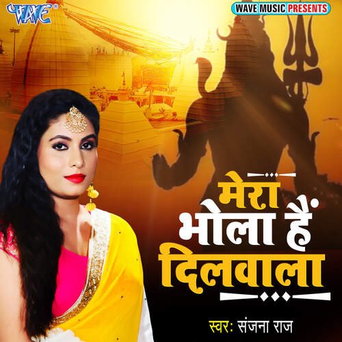 Mera Bhola Hai Dilwala Sanjana Raj MP3 Download